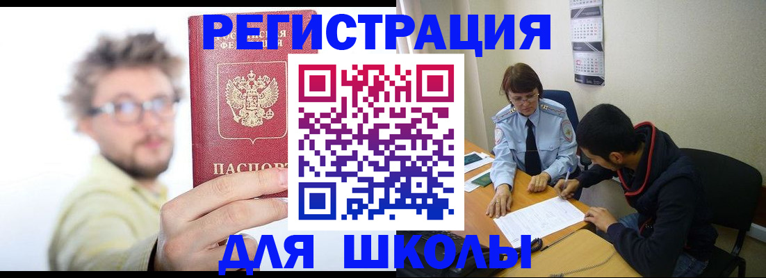 временная регистрация законно в Екатеринбурге