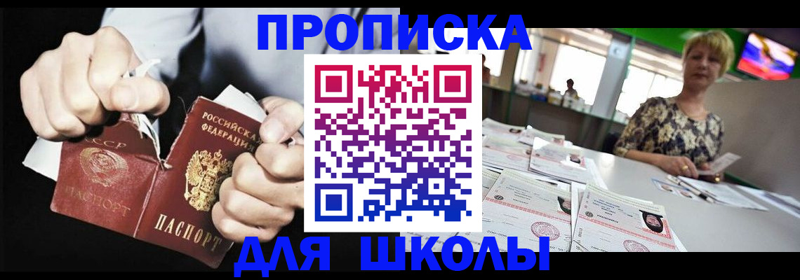 прописка поиск в Екатеринбурге