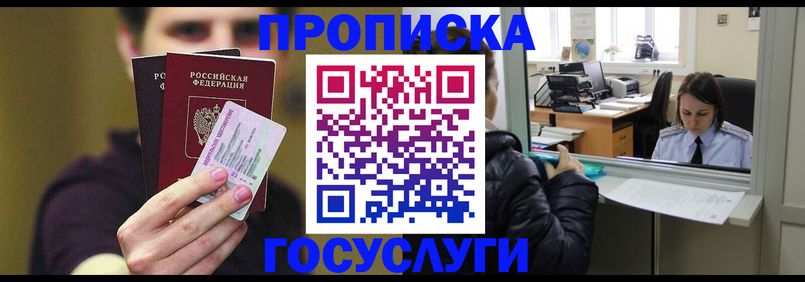 временная регистрация для школы в Екатеринбурге