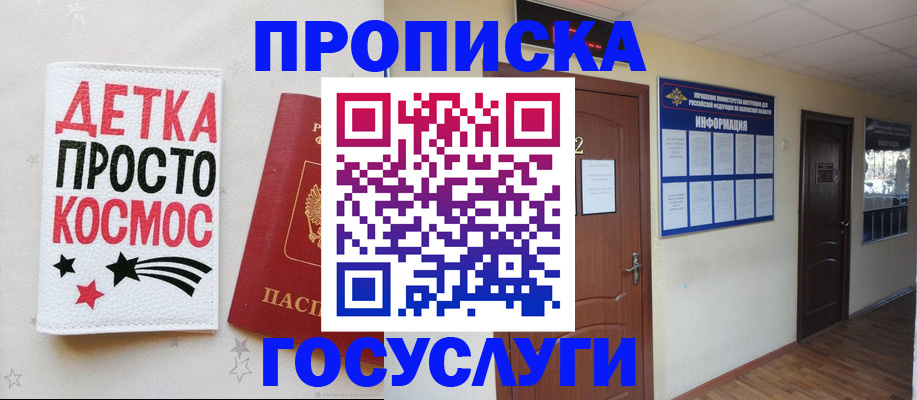 регистрация для дет. сада в Екатеринбурге