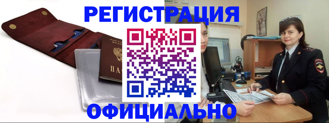 прописка поиск в Екатеринбурге