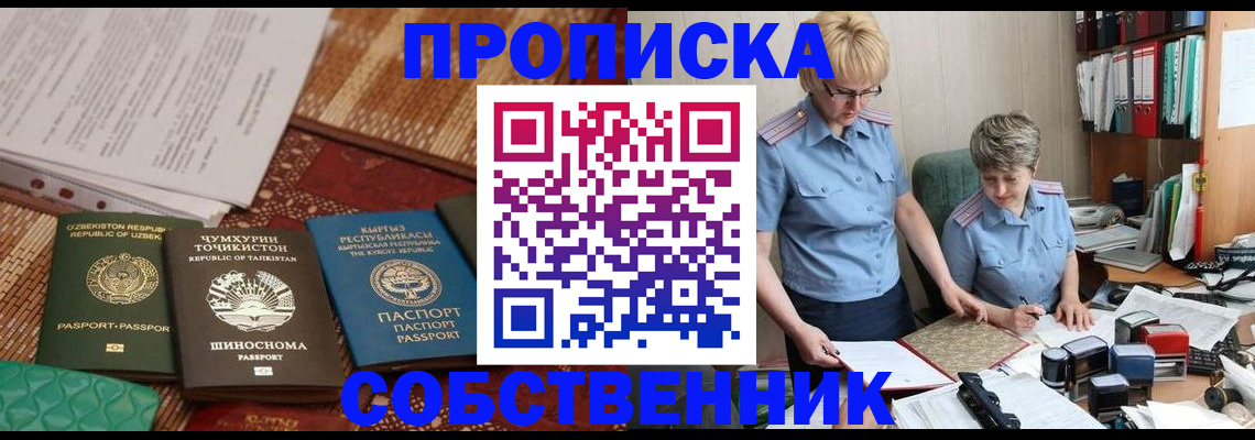 прописка ребенка в Екатеринбурге