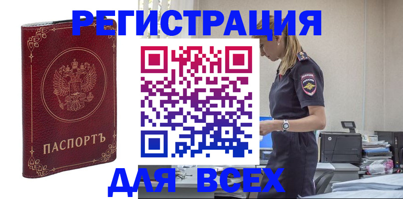 временная регистрация недорого в Екатеринбурге